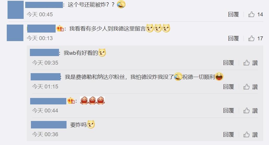 網友在喬科維奇的微博留言,擔心他的號也被炸。(翻攝德約科維奇微博)