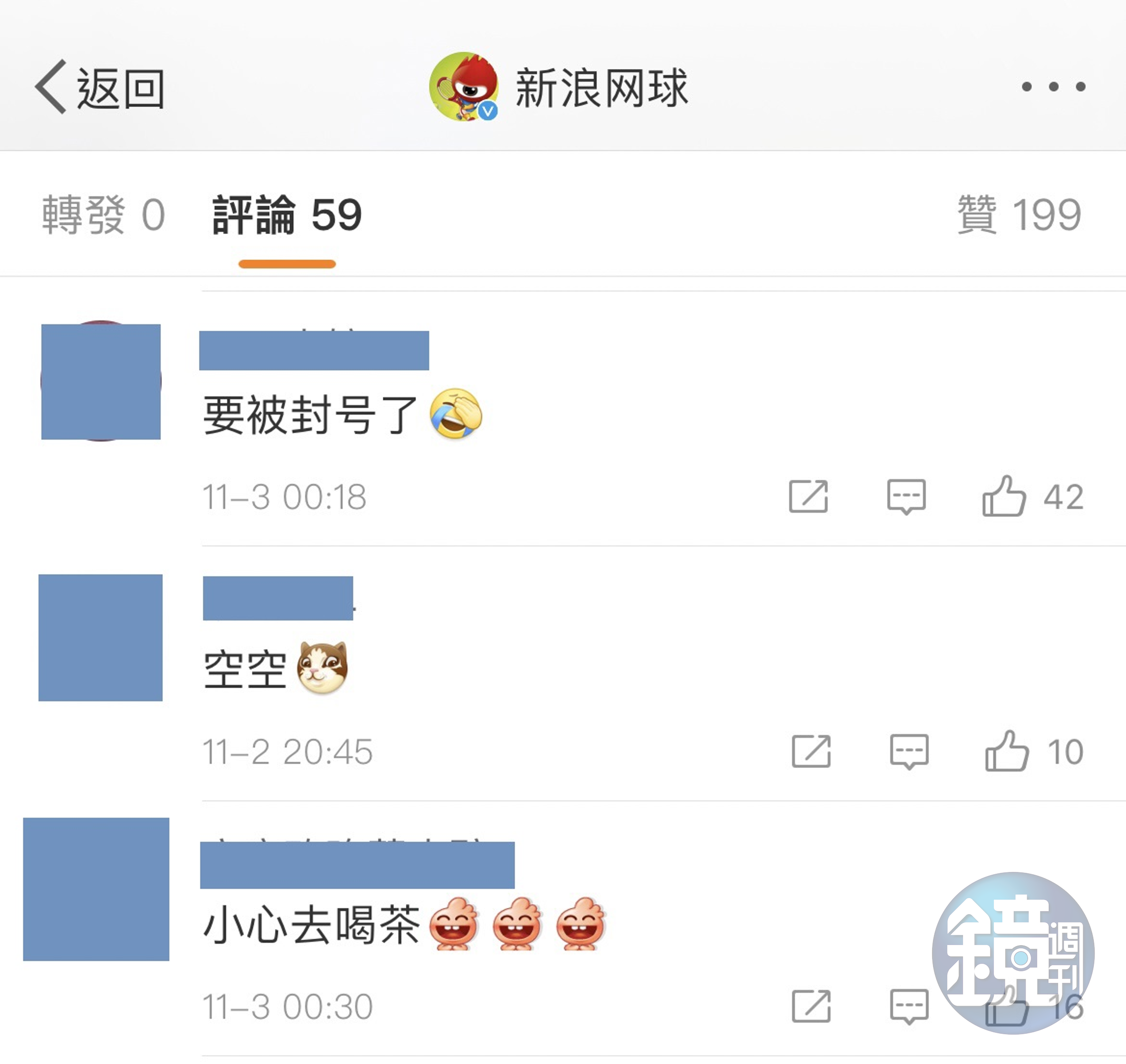 網友擔心「新浪網球」隨時會被「炸號」。（翻攝新浪網球微博）