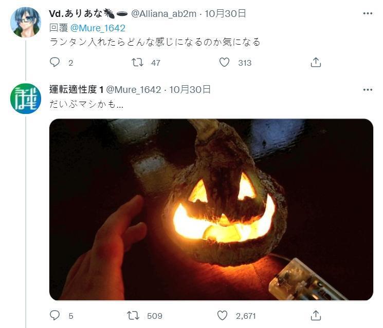 有網友留言建議原PO可以放上燈泡，原PO照片也拍照回文，許多人大讚「更有氛圍了」「不錯啊有點可愛。」（圖片翻攝推特＠Mure_1642）