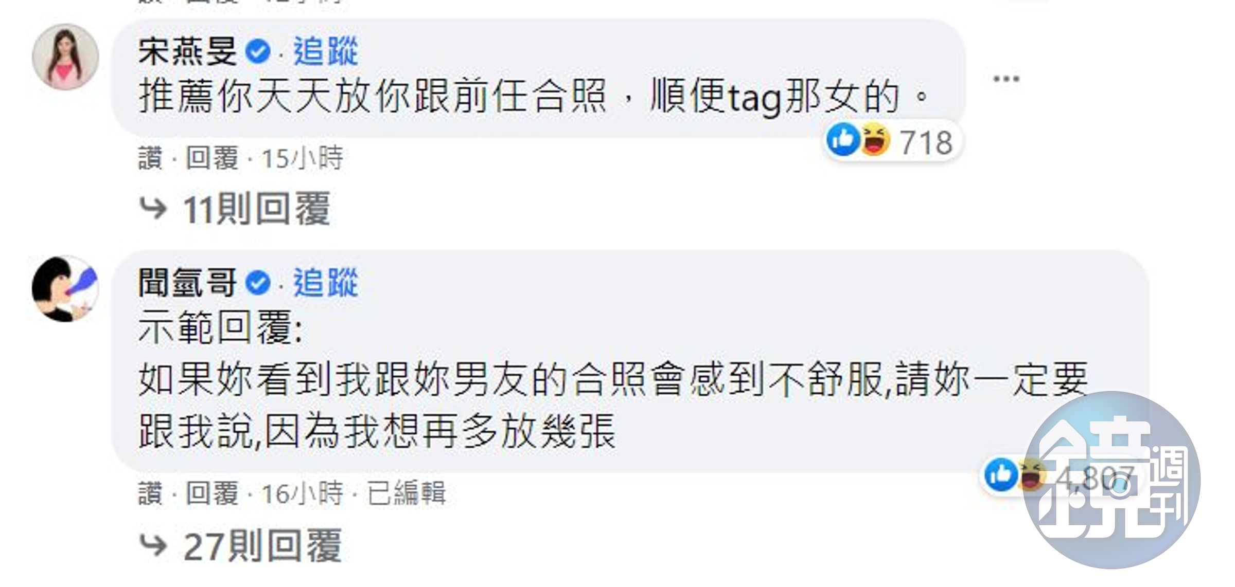 奇葩的感情求助文，釣出許多大咖回文。 （圖翻攝自Dcard粉專）