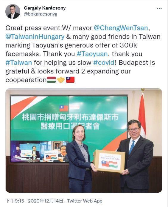 桃園與布達佩斯關係友好,2020年桃園協助媒合在地廠商贈送30萬片口罩給布達佩斯。(桃園市政府提供)