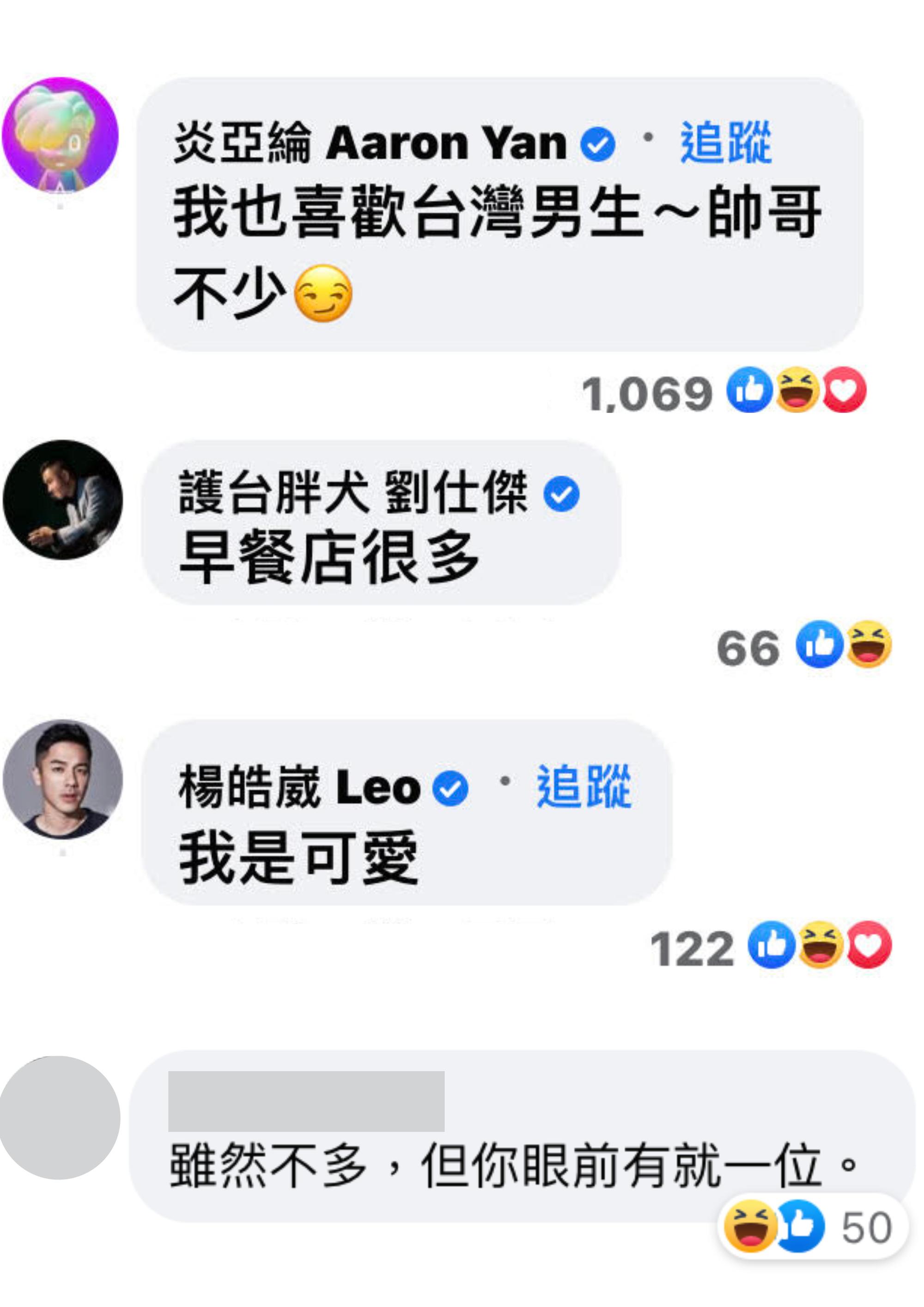 台灣帥哥都躲到哪了？「護台胖犬」劉仕傑留言：「早餐店很多～」（翻攝自《亮新聞》臉書）
