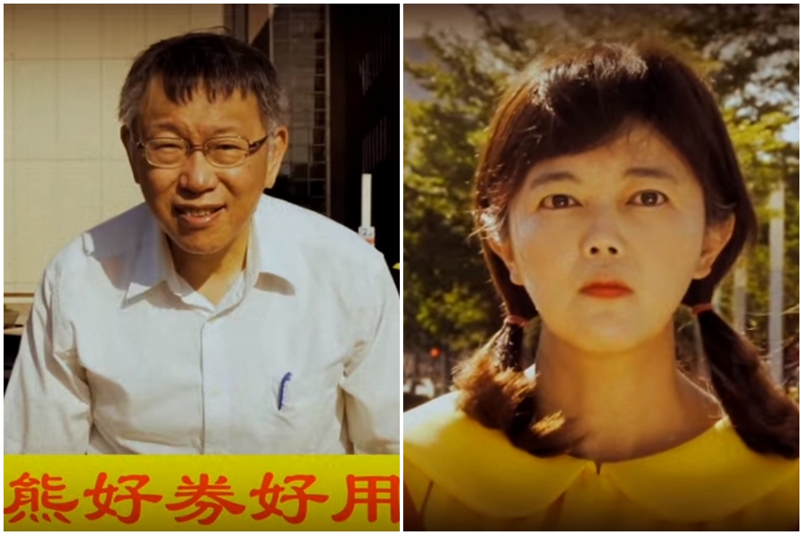 柯文哲日前邀游淑慧拍攝「熊好券」宣傳影片曝光。（翻攝自柯文哲臉書）