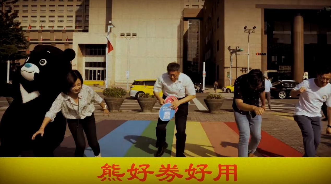 柯文哲與副發言人群和吉祥物熊讚一起玩《魷魚遊戲》裡的「123木頭人」遊戲。（翻攝自柯文哲臉書）