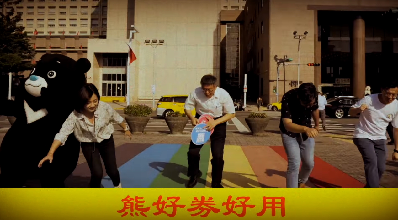 柯文哲與副發言人群和吉祥物熊讚一起玩《魷魚遊戲》裡的「123木頭人」遊戲。（翻攝自柯文哲臉書）