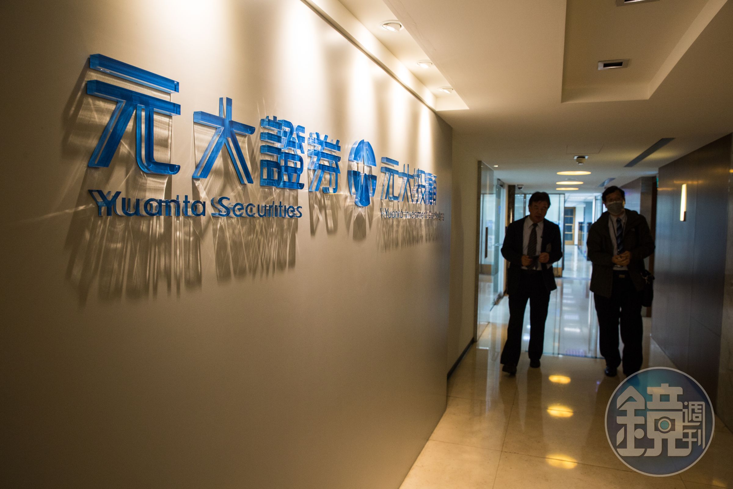 元大證強調，公司絕不會私下開設投資群組向投資人索取費用，民眾切勿輕信來路不明消息。（本刊資料照）