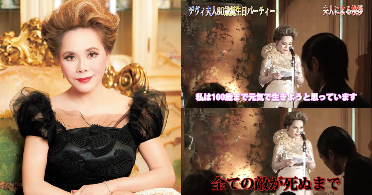 常是日本電視節目來賓的黛薇夫人，以霸氣自信的氣質與大砲性格著稱，她曾於80歲壽宴上宣稱：即便100歲我都要保持健康活力，在我所有敵人都死掉前活著。（圖片翻攝IG @dewisukarnoofficial／推特＠SACHI_METAL）