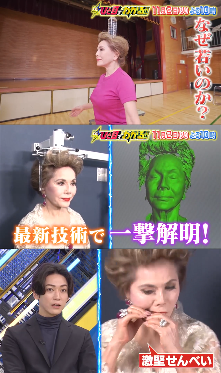 日本電視台近日於節目單元中,分析81歲的黛薇夫人凍齡的祕密,甚至驚見她的牙齒不僅能咬硬仙貝,且還都是原本的真牙。(圖片翻攝推特@ntv_hitome)