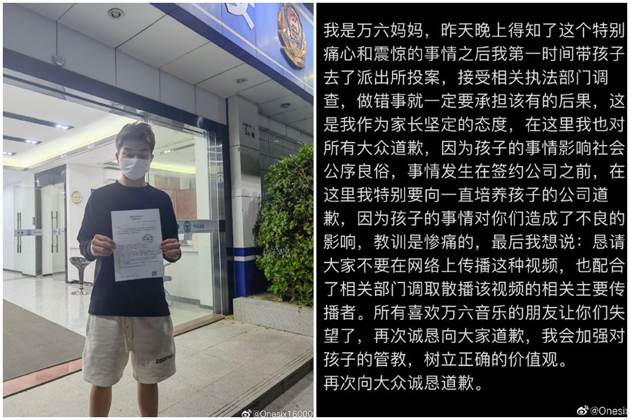 中國少年嘻哈組合8MILE KIDZ的3名成員與一名女子大玩4P，成員萬六母親為兒子出面發文。（翻攝自微博）