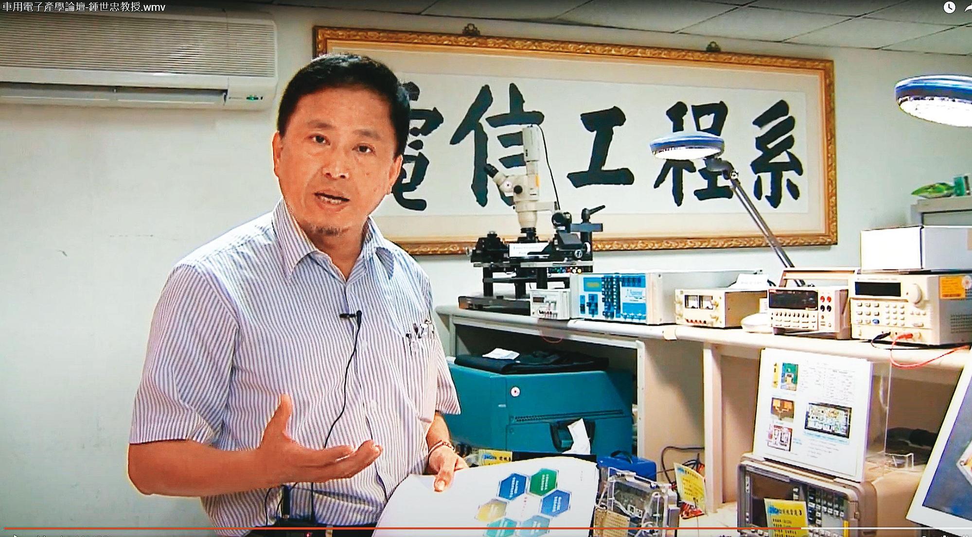 學界出身的鍾世忠,除創辦為昇科,也是國內發展毫米波雷達技術核心人士。(翻攝YouTube)
