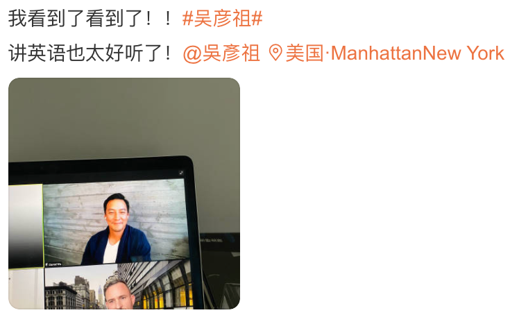 網友激動分享授課老師是吳彥祖。（翻攝自微博）