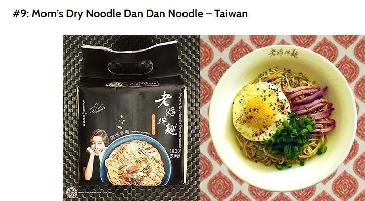 泡麵評比網站「The Ramen Rater」公布了2021年10款最好吃的泡麵。(翻攝自The Ramen Rater網站)