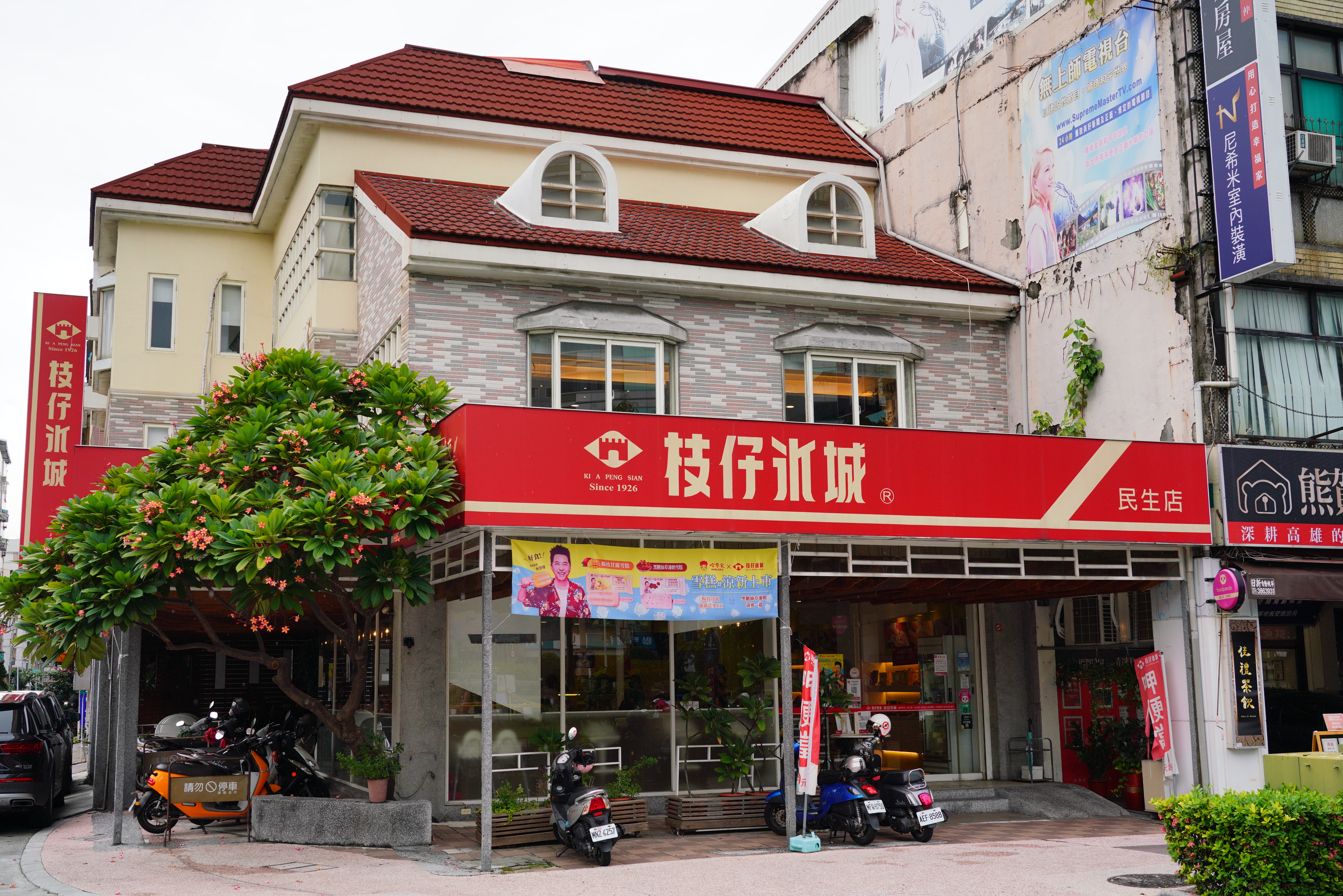 創立95年的枝仔冰城有冰品南霸天之稱。