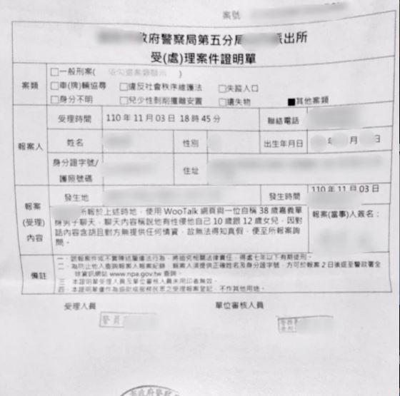 原PO結束對話後氣得報警。（翻攝Dcard）