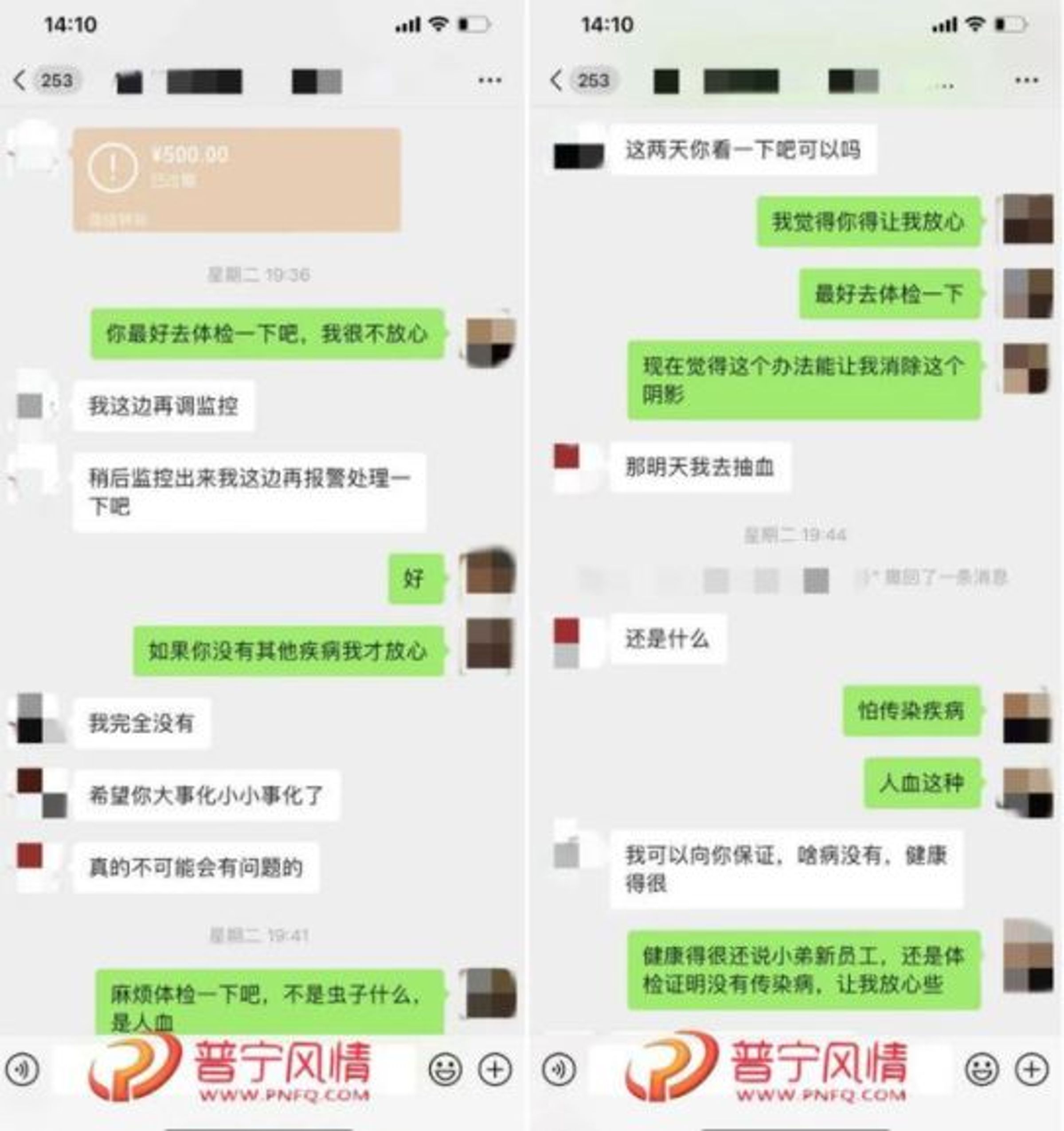 陳女堅持要讓廚師去做健康檢查，沒想到竟檢查出廚師有梅毒。（翻攝自普寧風情網）
