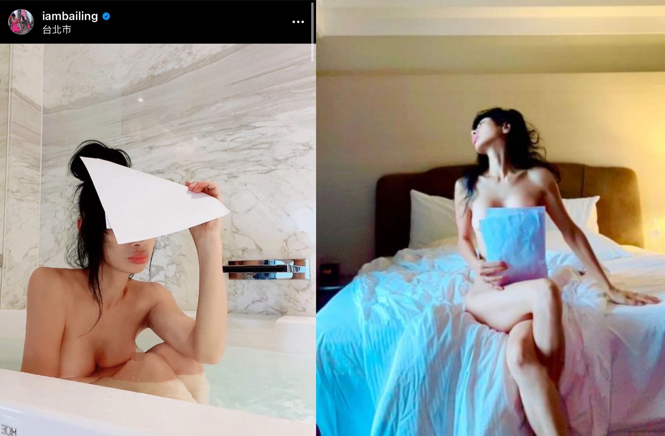白靈愛自由，隔離第2天，她從浴池拍到床上，繼續裸身拍照。（白靈IG）