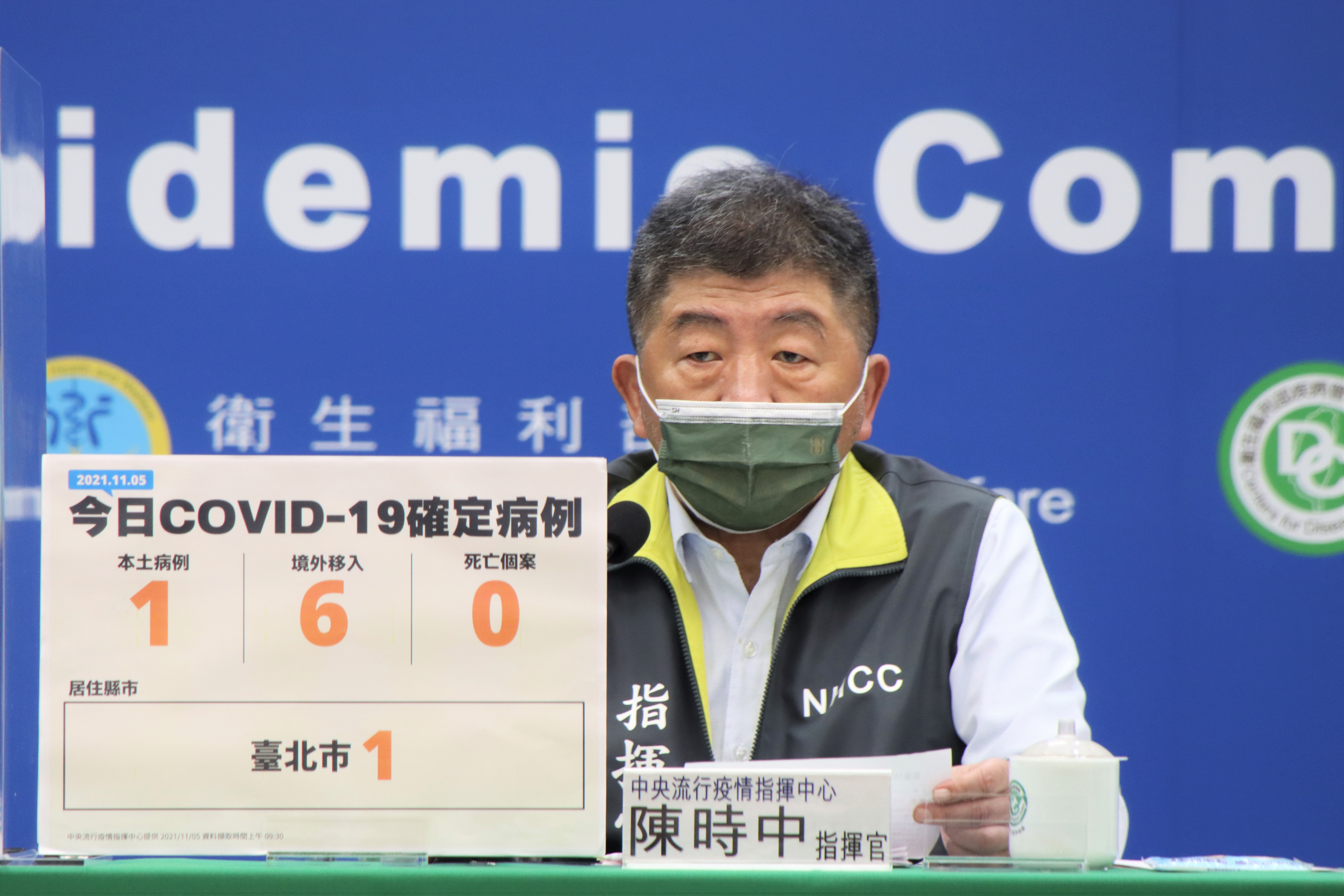 指揮官陳時中說明最新疫情。（指揮中心提供）