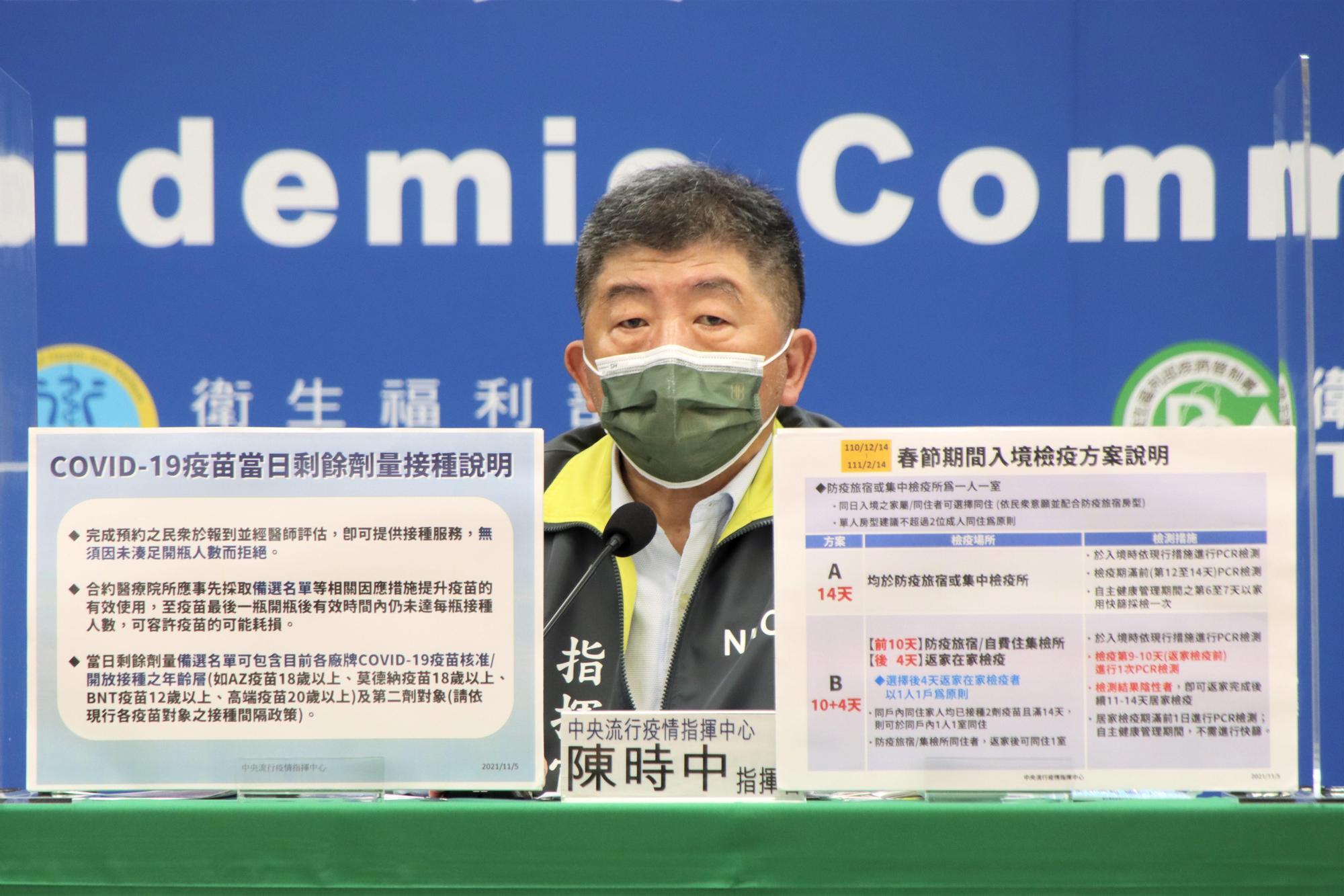 陳時中重申春節檢疫規定，並向訂不到防疫旅館的國人道歉。（指揮中心提供）