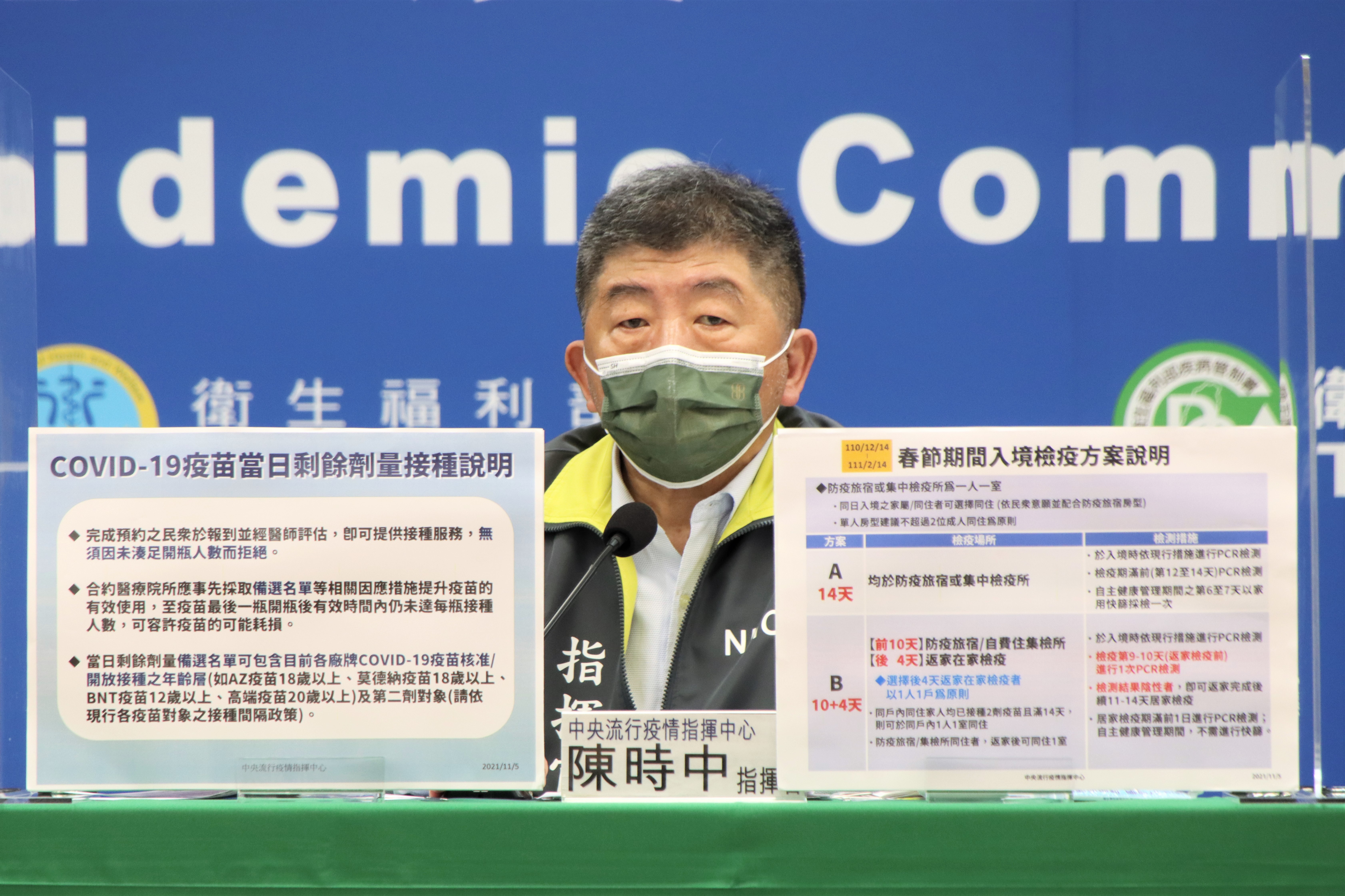 陳時中重申春節檢疫規定,並向訂不到防疫旅館的國人道歉。(指揮中心提供)