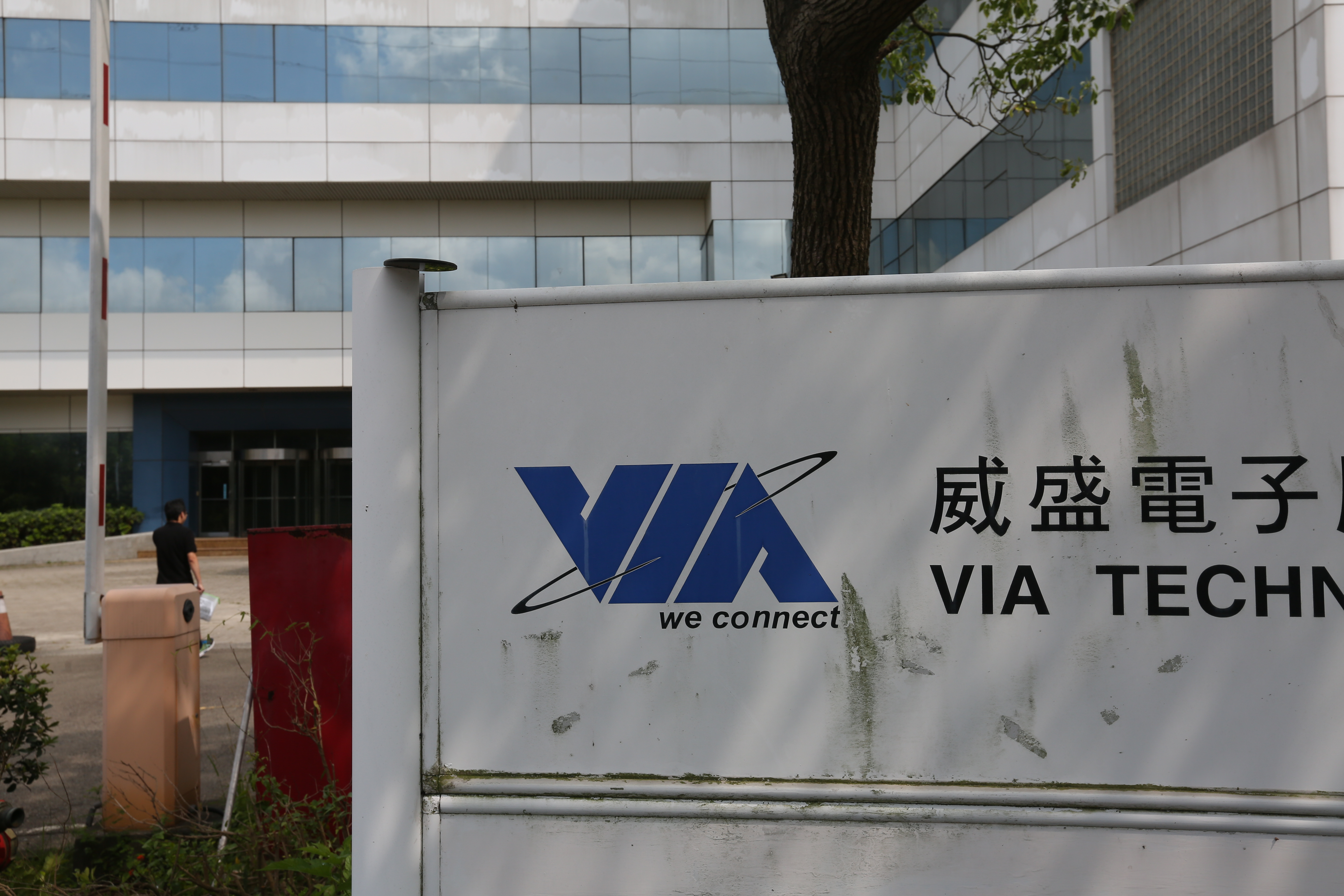 威盛以35億元出售子公司部分員工給英特爾。