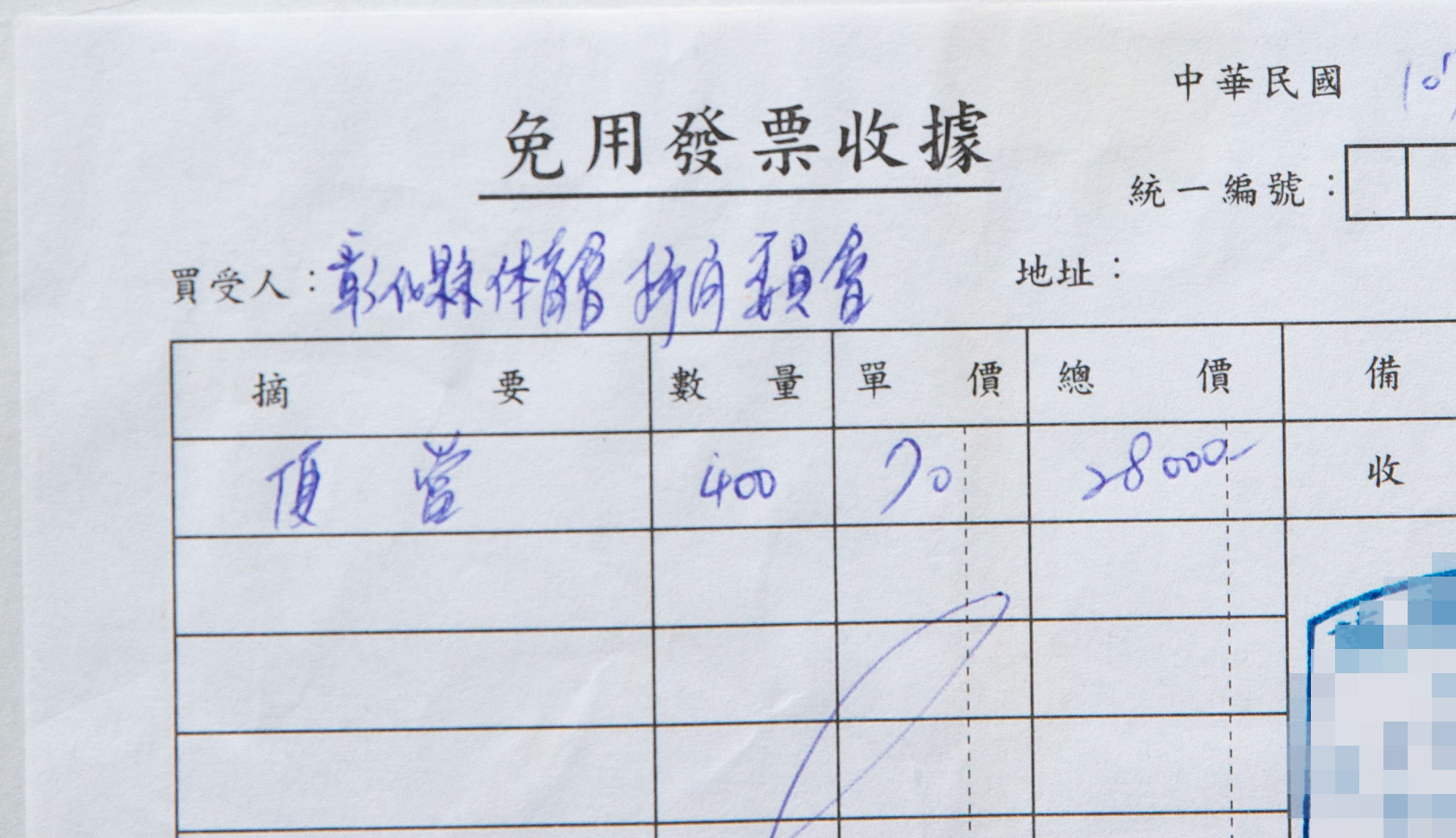 家長指控小卓教練辦比賽，申請400個便當，其實吃不到40個。