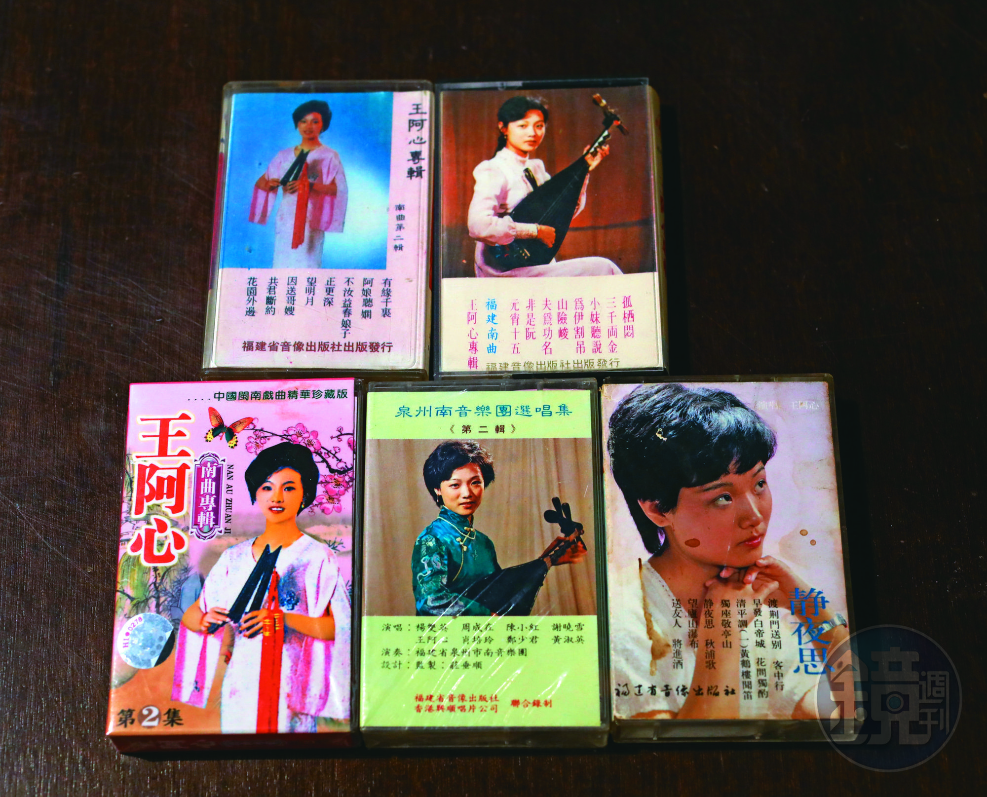 王心心在80年代初期即以王阿心的藝名在福建發行不少南管卡帶。（王心心提供）