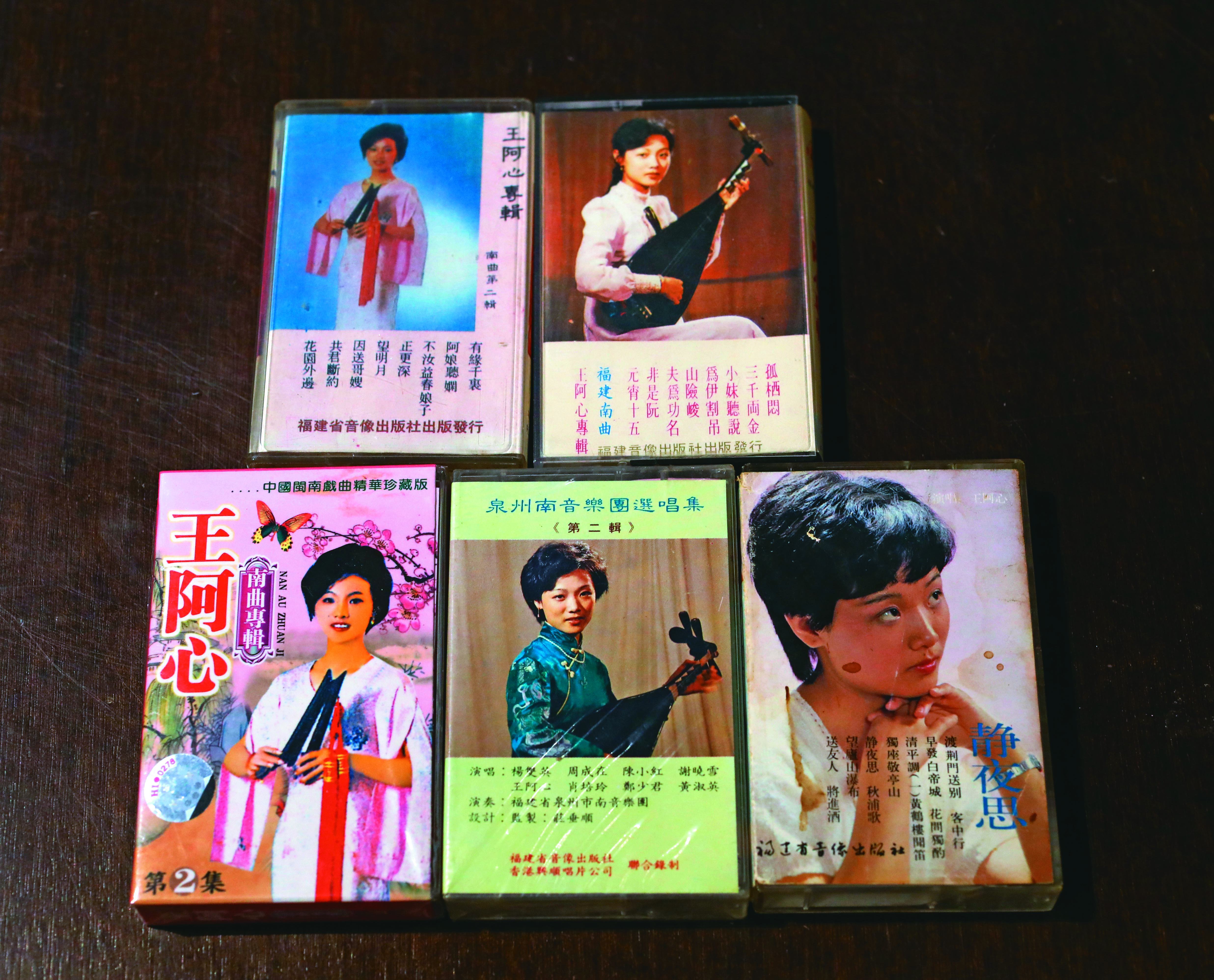 王心心在80年代初期即以王阿心的藝名在福建發行不少南管卡帶。（王心心提供）