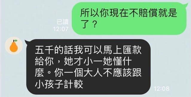 價值5萬元的昂貴人形玩偶被小學表妹玩壞,但姑姑只肯賠償5千元。(翻攝Dcard)