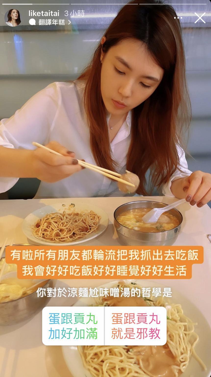 理科太太表示會好好生活，看來心情不錯。（翻攝理科太太IG）