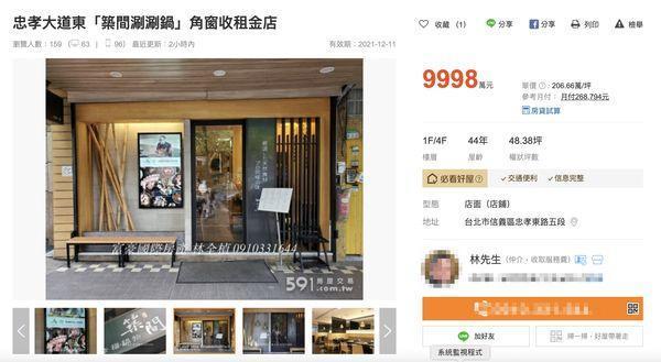 台北大房東要賣金店面替兒女成家圓夢。(翻攝自「591房屋交易網」)