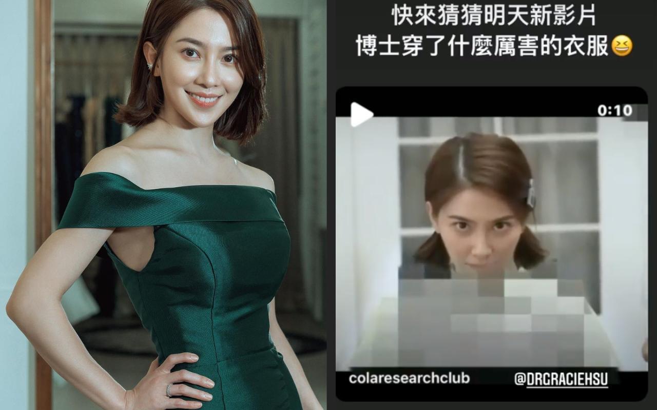 許藍方出性愛教學新片,預告片打滿馬賽克。(翻攝自許藍方IG、可樂排行榜YT頻道)
