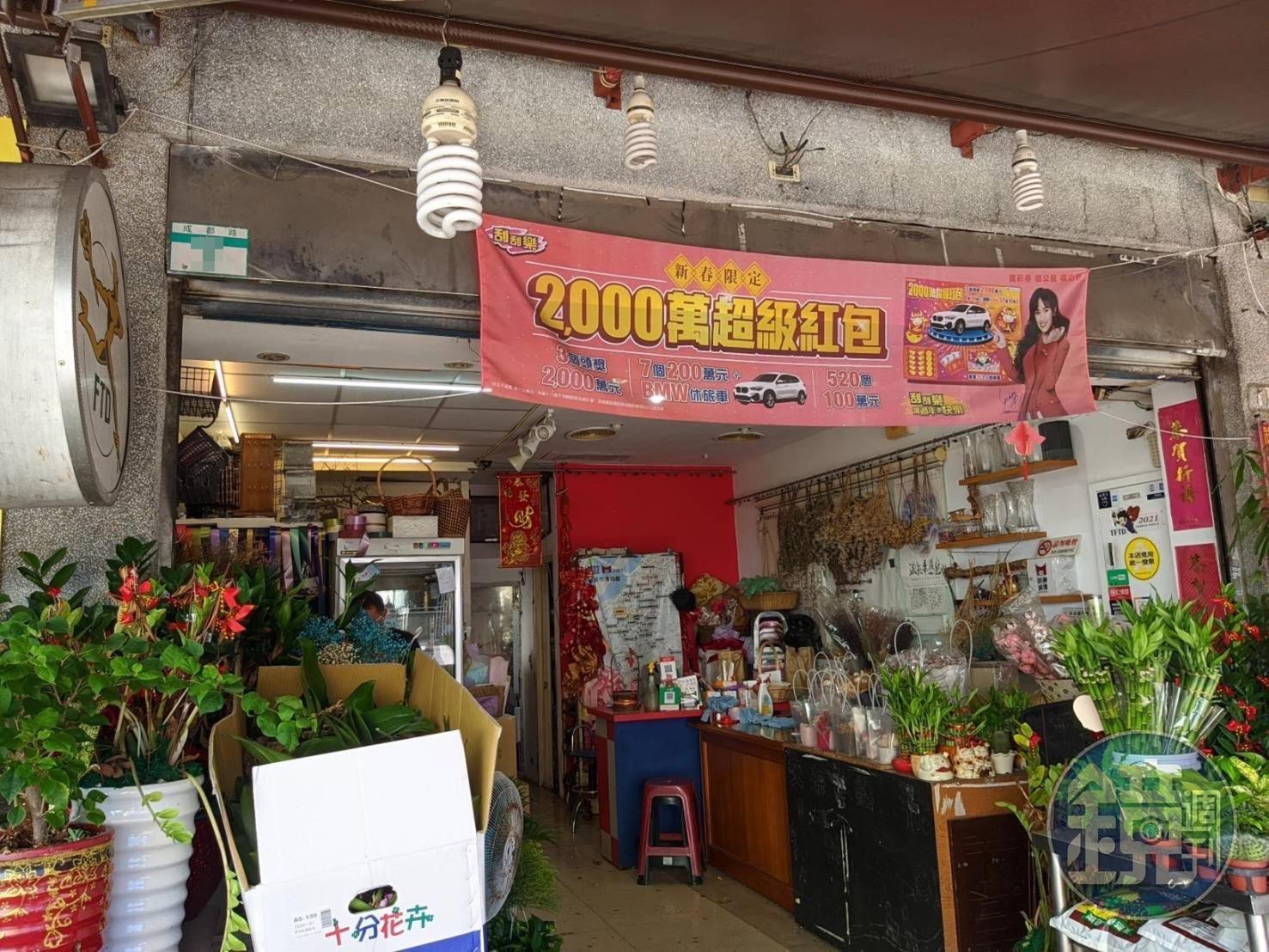 讀者爆料指出,台北通App查詢熊好券的店家地址錯誤,原本預定到一家西門町的早午餐店用餐,結果到了現場發現竟是一間花店。(讀者提供)