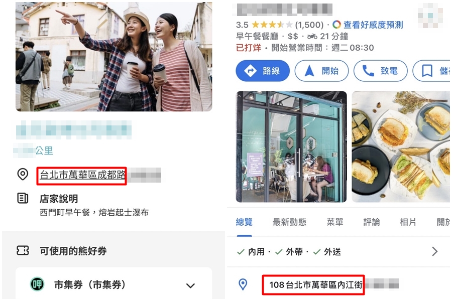 根據台北通App查詢顯示的店家地址,該早午餐店是位於萬華區成都路,不過若在Google搜尋店家名稱,店址則是位在萬華區內江街。(翻攝自台北通App、Google地圖)