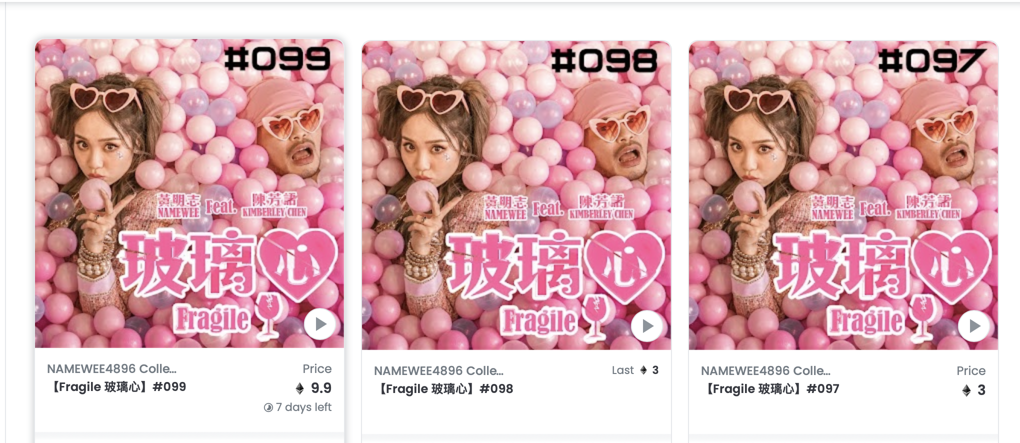 黃明志共上傳99首NFT,3小時就賣光。(翻攝自黃明志Opensea交易平台)