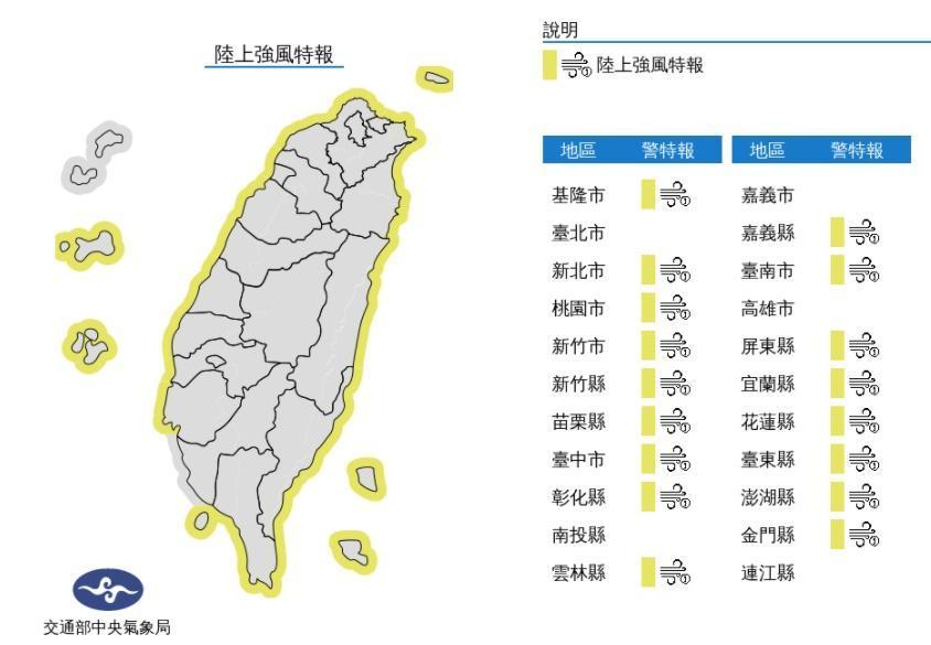 因應東北季風增強,中央氣象局對台南以北、東半部、恆春半島沿海空曠地區及澎湖、金門將有9至10級強陣風,馬祖及高雄、屏東沿海空曠地區亦將有較強陣風。(中央氣象局提供)