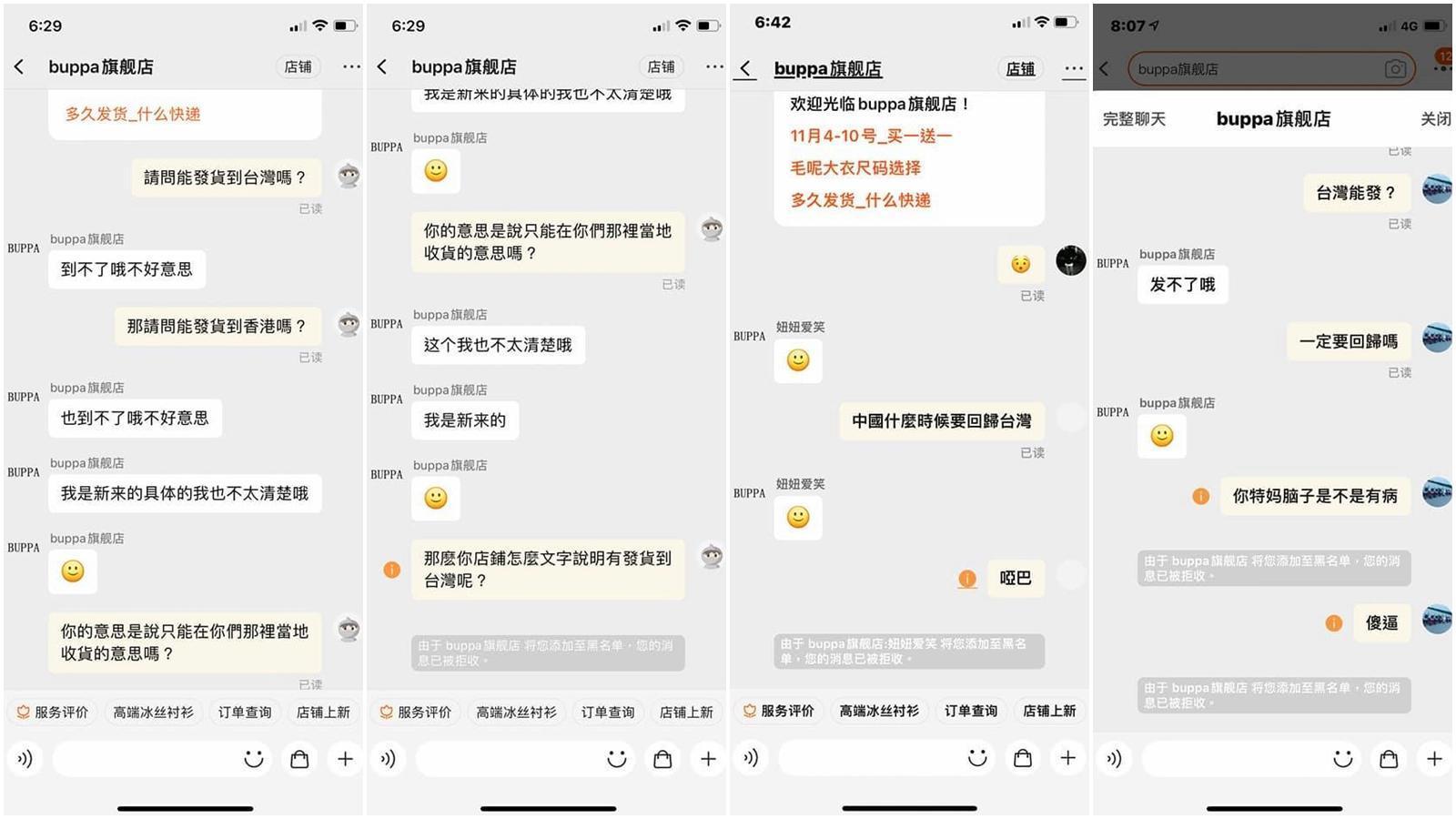 不少人也分享在同一間賣場的經驗。(翻攝自爆廢公社臉書)