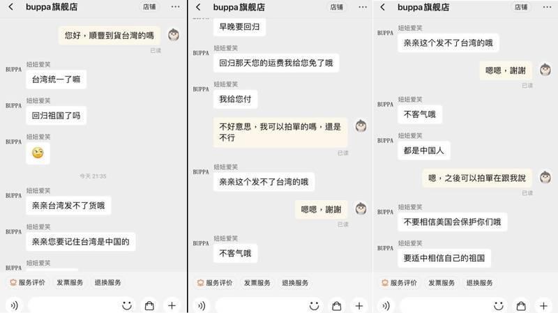 一名網友遇到「小粉紅」賣家,不過問了一句話卻牽扯政治。(翻攝自爆廢公社臉書)