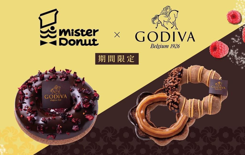 「Mister Donut」與「GODIVA」推出4款聯名甜甜圈，開賣不到一週就緊急宣布停賣。（翻攝自Mister Donut臉書粉專）