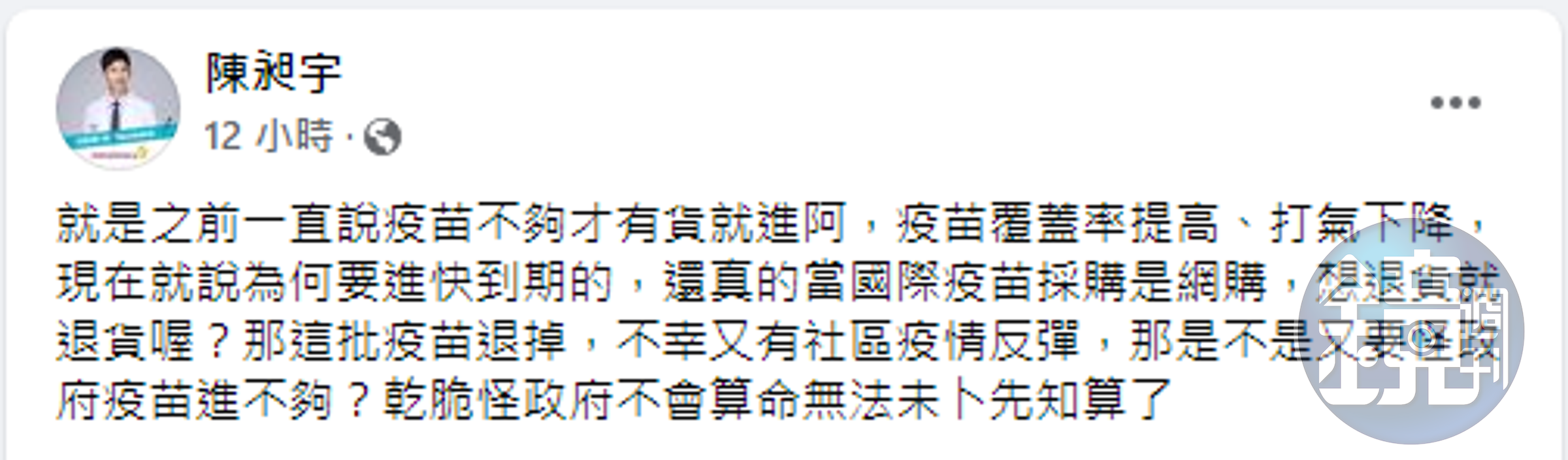 陳昶宇在臉書怒批陳佩琪現在只剩下酸言酸語。（轉載自陳廷宇臉書）