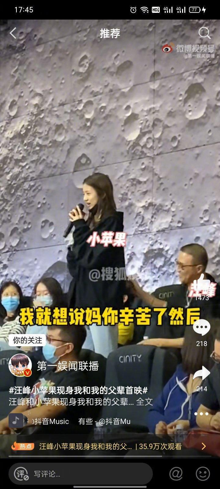 小蘋果與章子怡感情甚篤,最近章子怡執導電影《我和我的父輩》上映,小蘋果還特地捧場首映,更公開喊章子怡「媽」。(微博圖片)