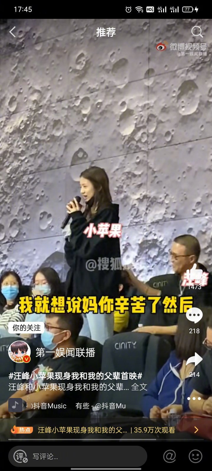 小蘋果與章子怡感情甚篤,最近章子怡執導電影《我和我的父輩》上映,小蘋果還特地捧場首映,更公開喊章子怡「媽」。(微博圖片)