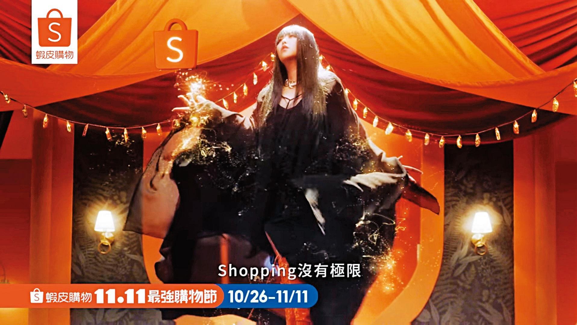 金曲天后張惠妹首度代言雙11,為蝦皮操刀代言歌曲、廣告和直播節目。(翻攝蝦皮臉書)