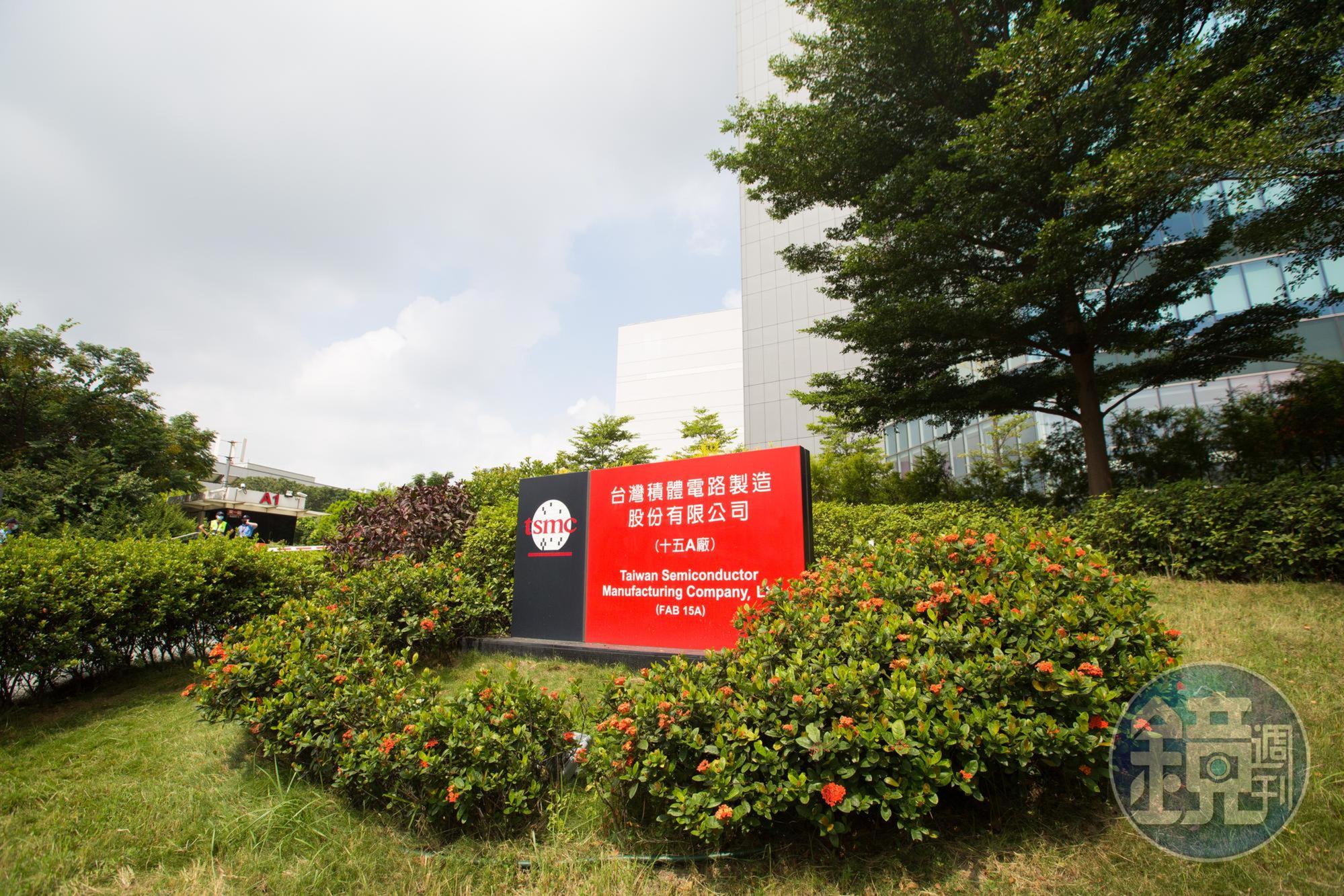 台積電向美國商務部提供半導體供應鏈資訊,未揭露客戶資料。圖為台積電15A廠。(本刊資料照)