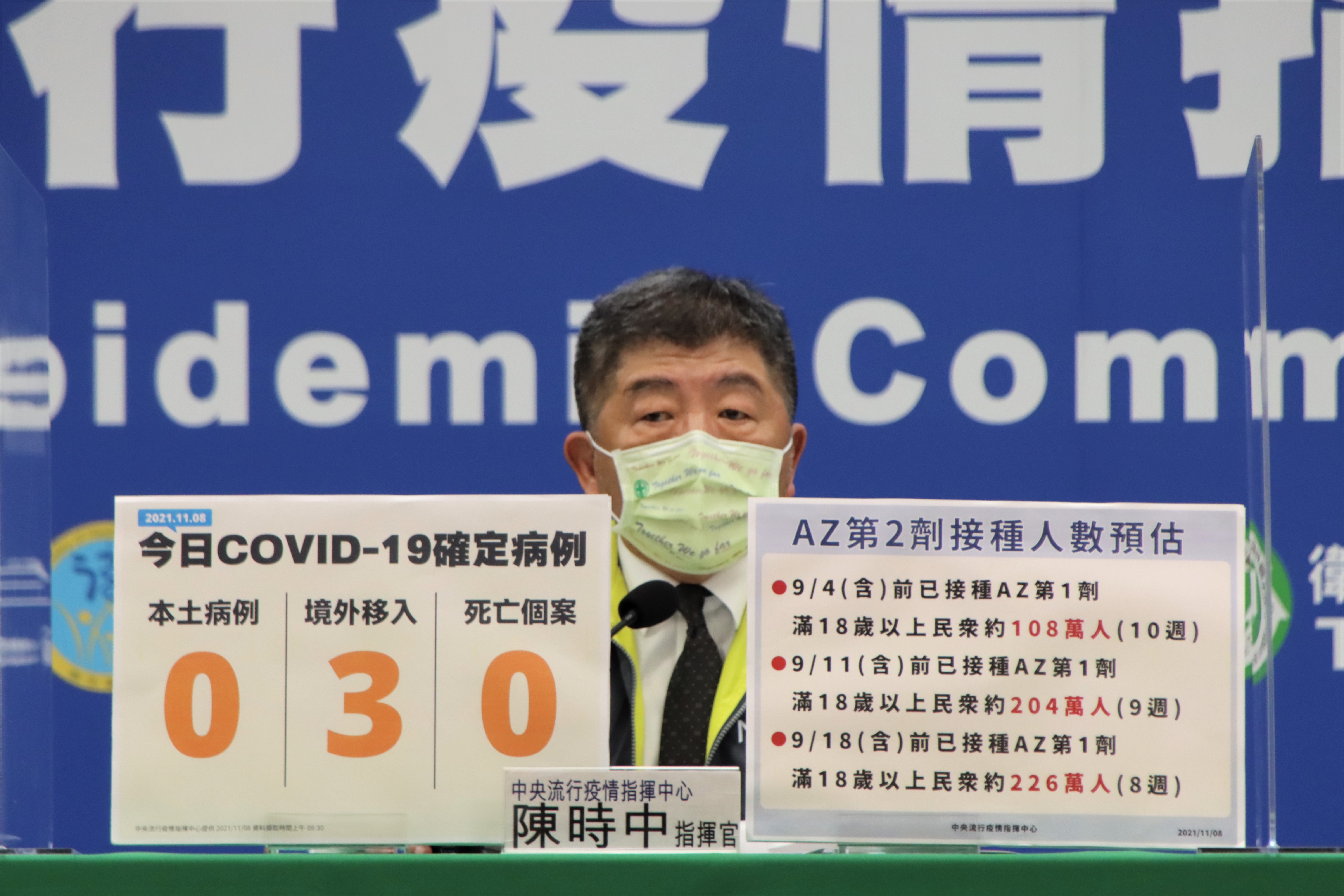 指揮官陳時中說明疫情狀況。（指揮中心提供）