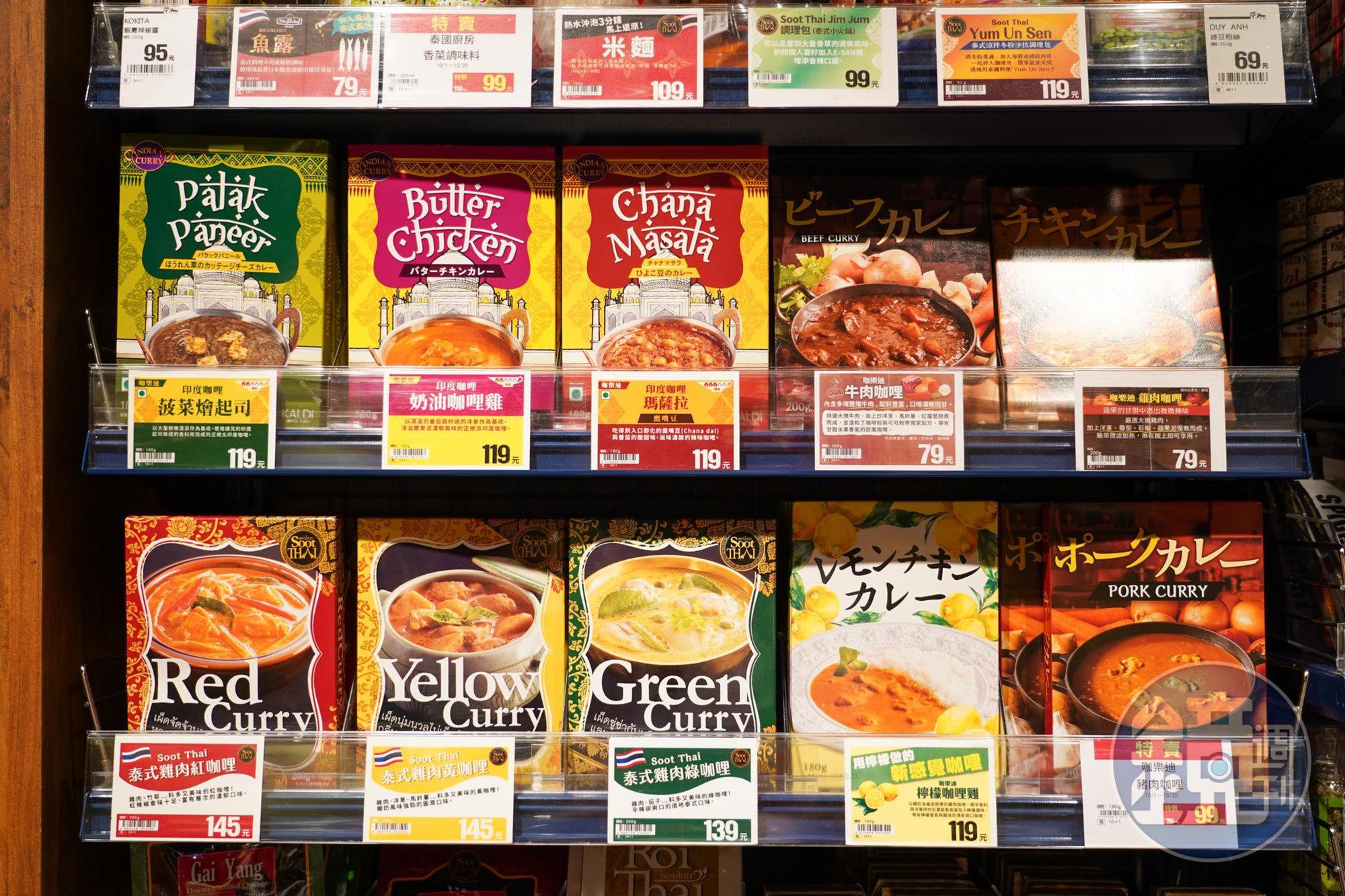 泰國、印度與日本口味的咖哩即食料理包,微波加熱就是道下酒菜。