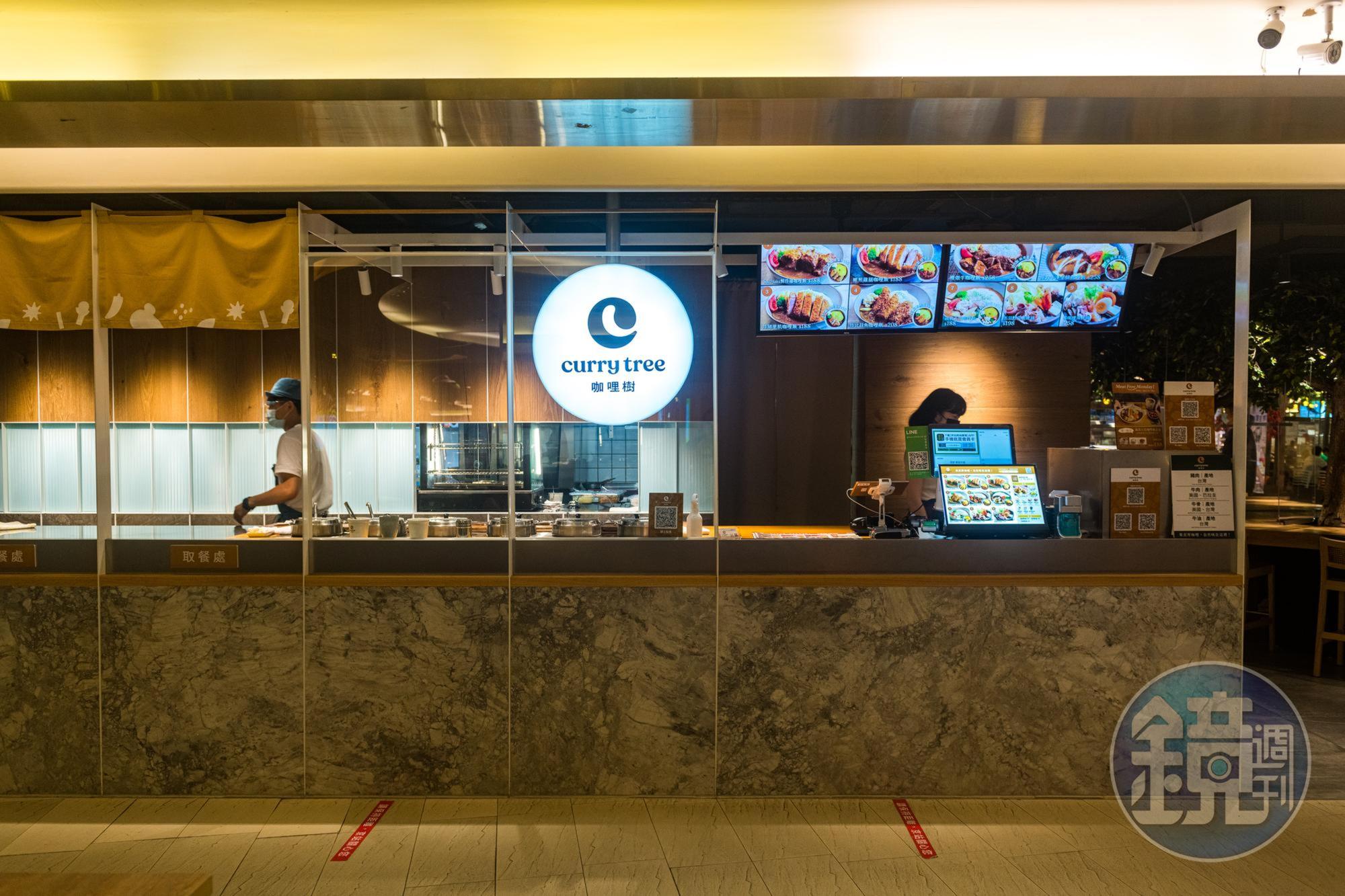 主打咖哩料理的「咖哩樹」，是「金色三麥餐飲集團」新推出的品牌。 