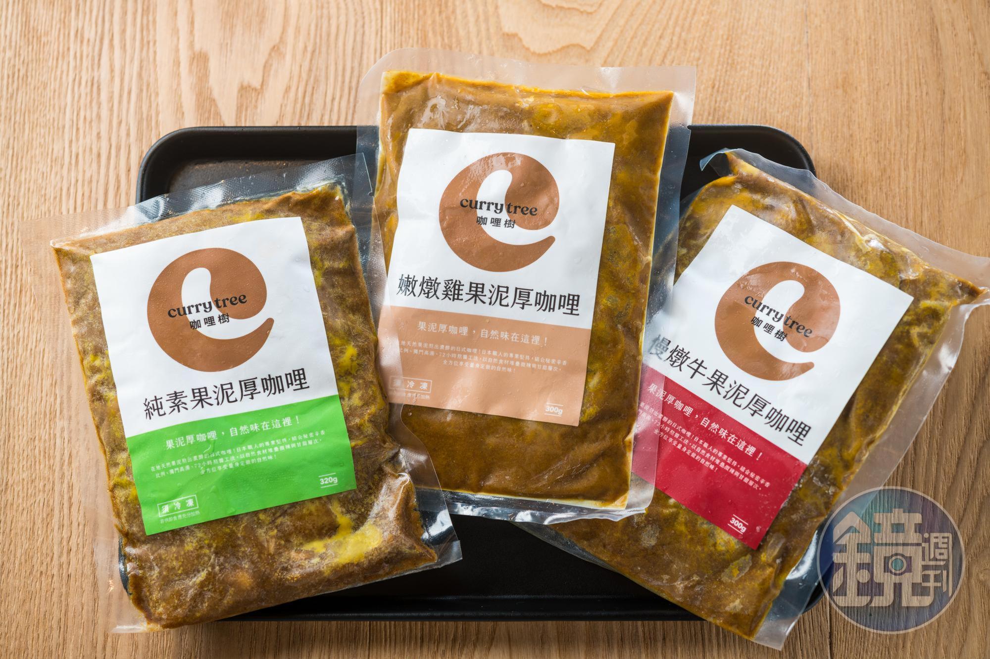 店家同步推出咖哩即食包，有牛肉、雞肉和純素口味。（99至159元／包）