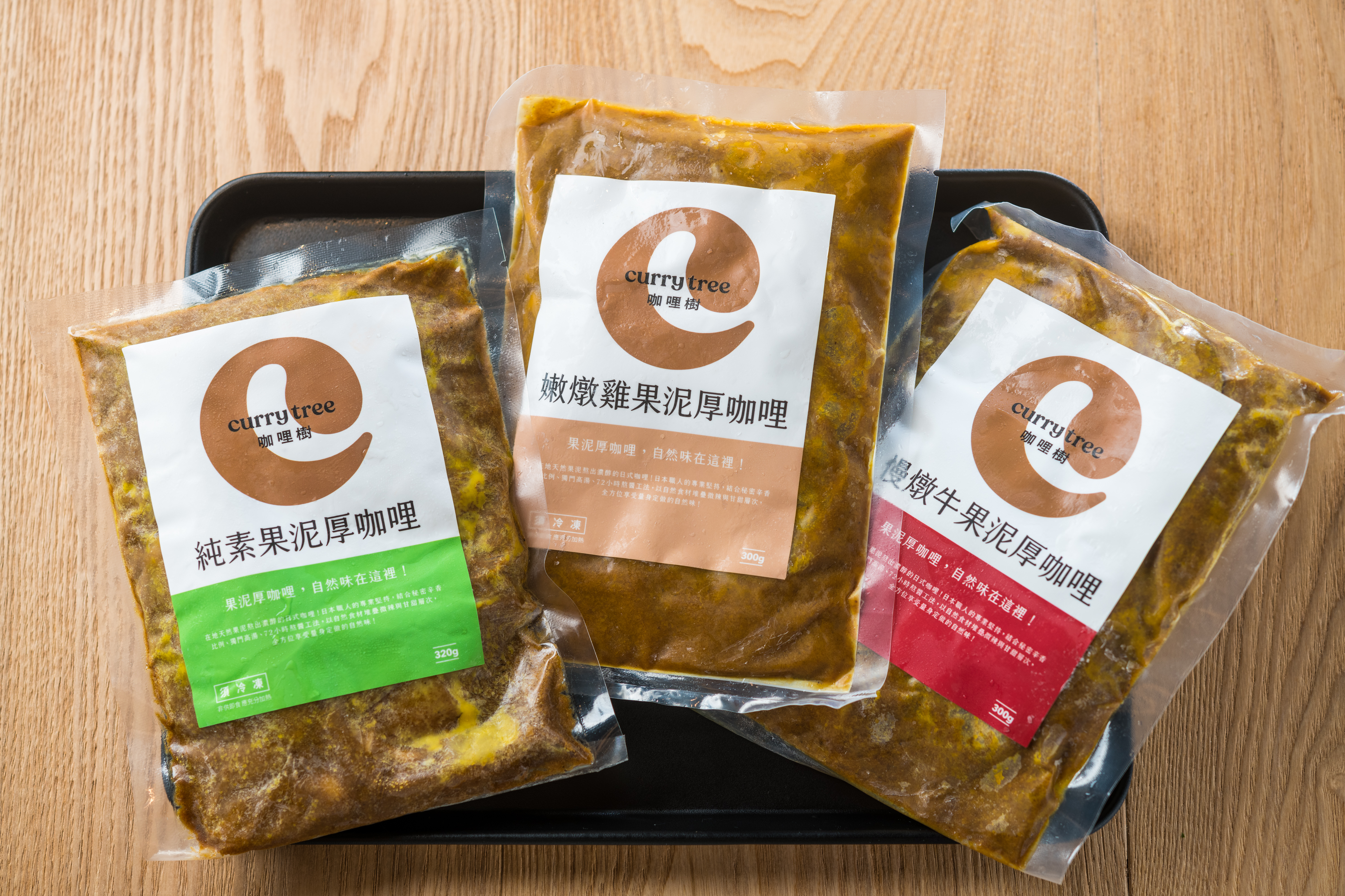 店家同步推出咖哩即食包，有牛肉、雞肉和純素口味。（99至159元／包）