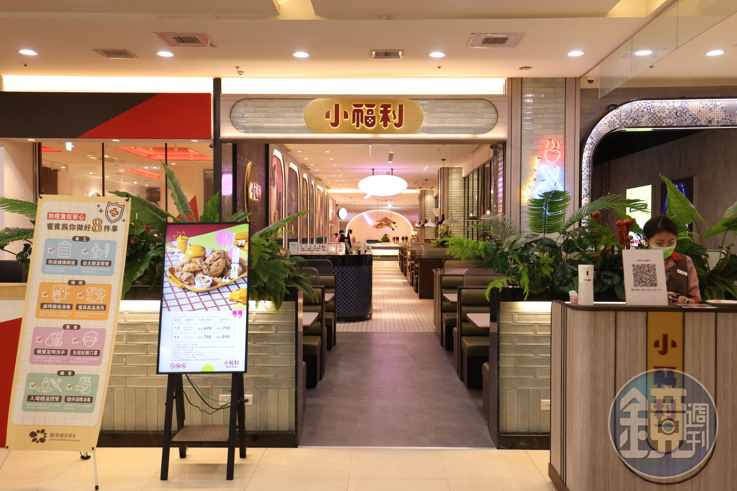 「小福利火鍋會所」是「饗賓餐旅」新推出的吃到飽火鍋品牌。 
