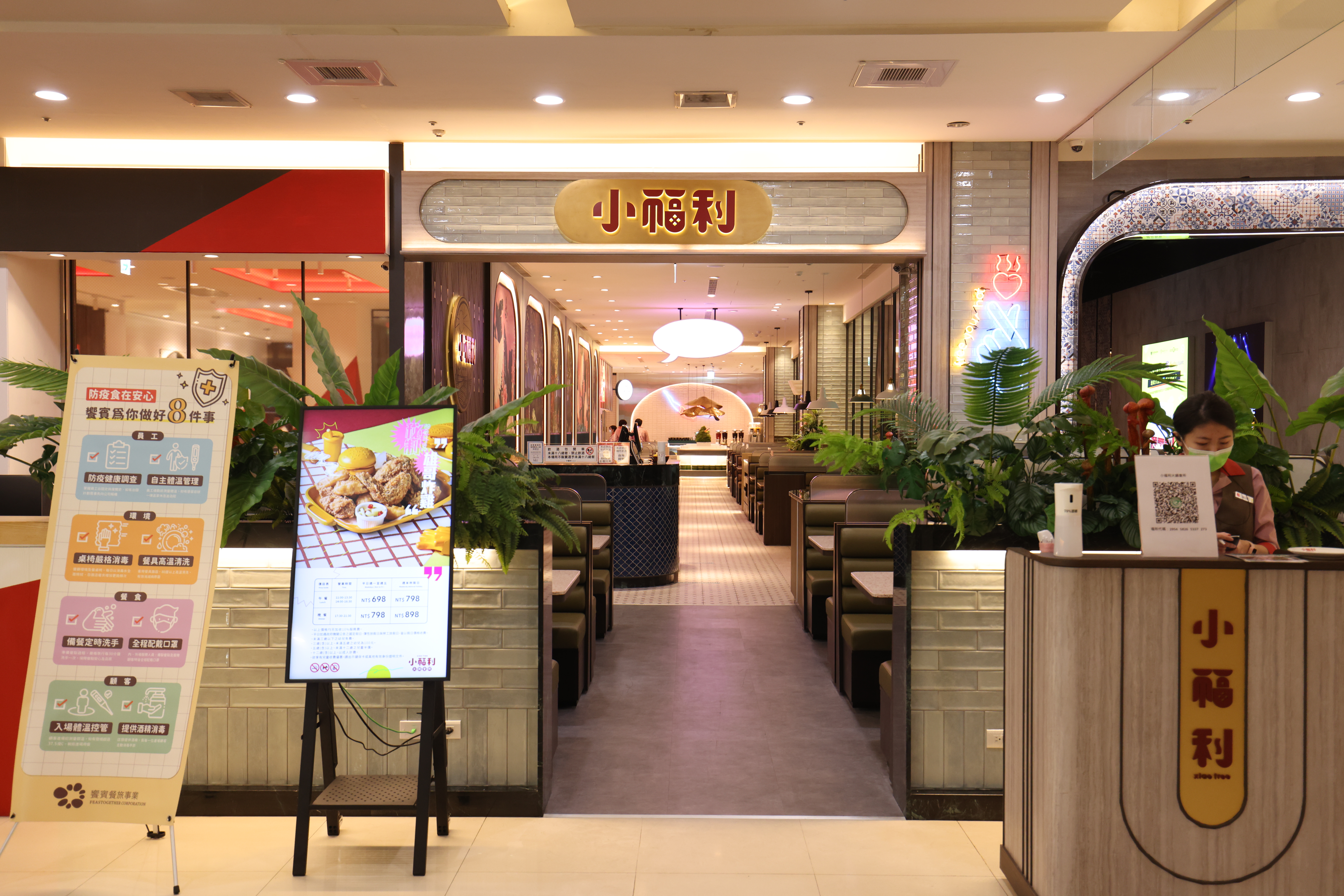 「小福利火鍋會所」是「饗賓餐旅」新推出的吃到飽火鍋品牌。 